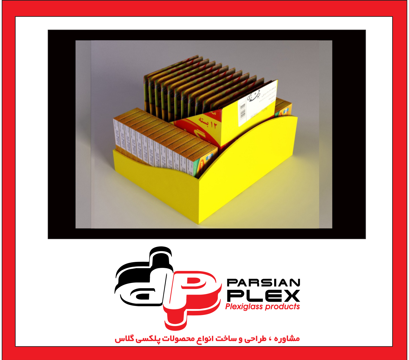 استند پلکسی گلاس نمایش محصول به سفارش برند maggi (مگی)