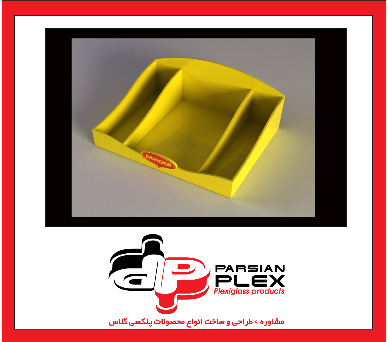 استند پلکسی گلاس نمایش محصول به سفارش برند maggi (مگی)