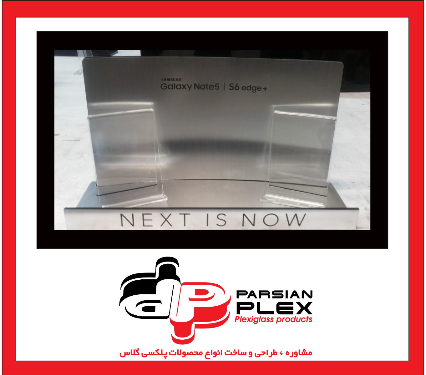 نمونه استند پلکسی گلاس موبایل به سفارش برند سامسونگ